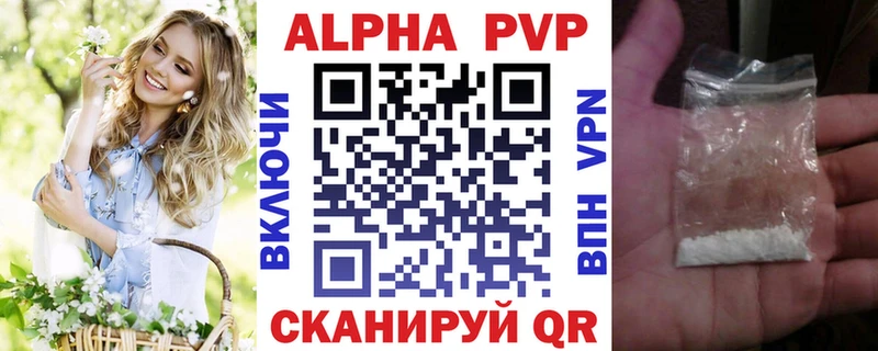 магазин продажи   Таганрог  Alpha-PVP крисы CK 