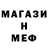 Мефедрон кристаллы IdeNTITY Five