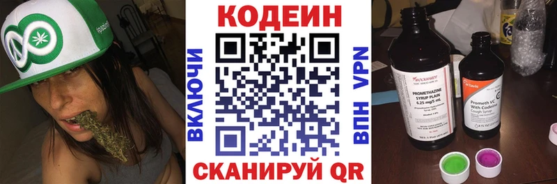 Кодеиновый сироп Lean напиток Lean (лин)  МЕГА как зайти  Таганрог  сколько стоит 