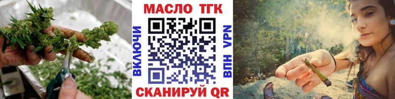 Дистиллят ТГК гашишное масло как найти закладки Таганрог